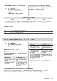 Страница 281