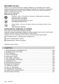 Страница 284