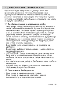 Страница 285