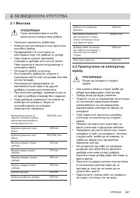 Страница 287