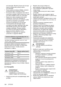 Страница 288