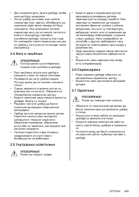 Страница 289