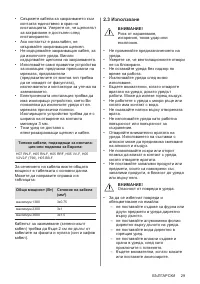 Страница 29