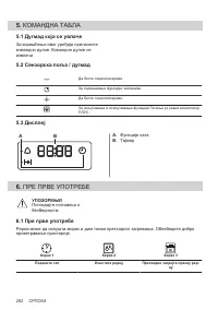 Страница 292