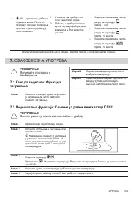 Страница 293