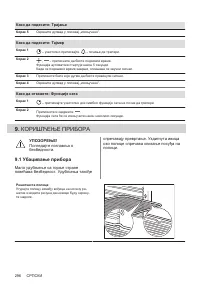 Страница 296