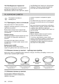 Страница 298