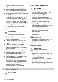 Страница 30