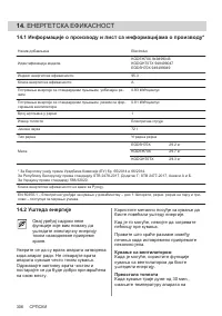 Страница 306