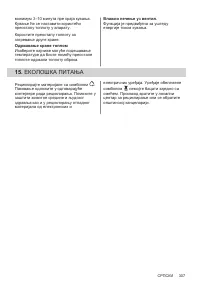 Страница 307