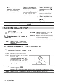 Страница 34