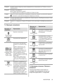 Страница 35