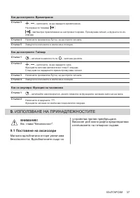 Страница 37