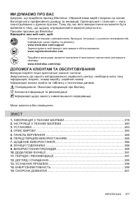 Страница 377