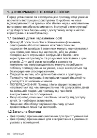 Страница 378
