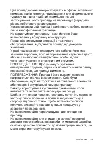 Страница 379