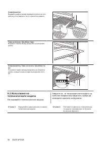 Страница 38