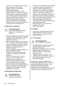 Страница 382