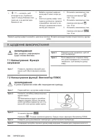 Страница 386
