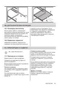 Страница 39