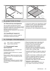 Страница 391
