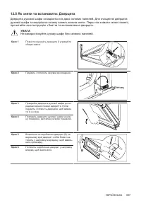 Страница 397