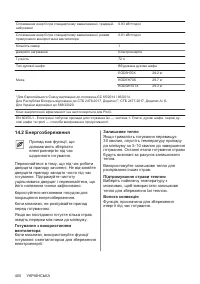 Страница 400