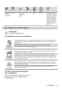 Страница 43