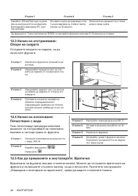 Страница 44