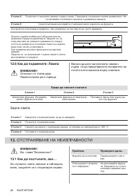Страница 46