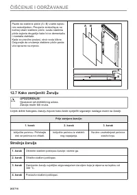 Страница 202