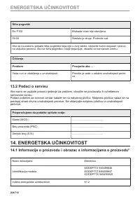 Страница 204