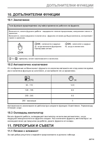 Страница 29