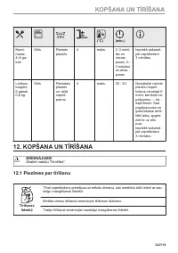 Страница 323