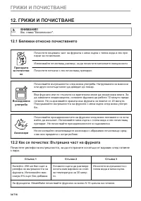 Страница 34