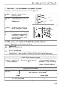 Страница 35