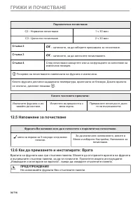 Страница 36