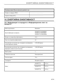 Страница 41