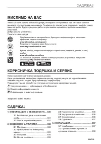 Страница 629