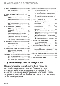 Страница 630