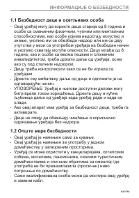 Страница 631