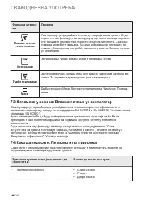 Страница 644