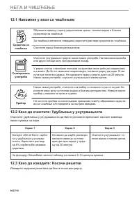 Страница 662