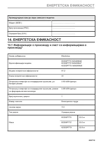 Страница 669