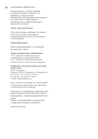 Страница 12