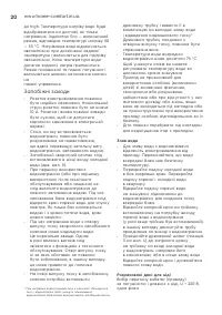 Страница 20