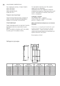 Страница 24