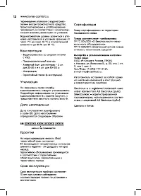 Страница 12