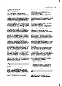 Страница 23