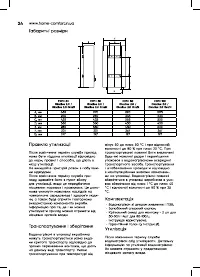 Страница 24